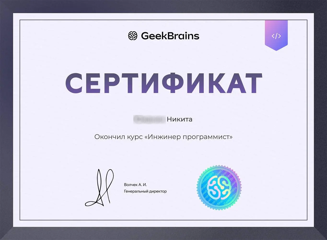 Никита