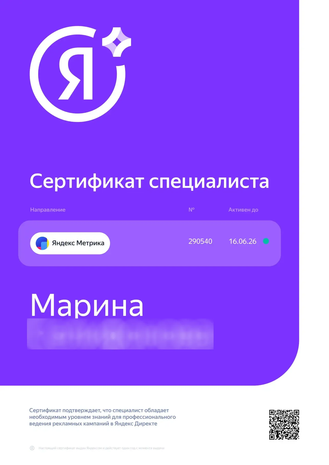 Марина