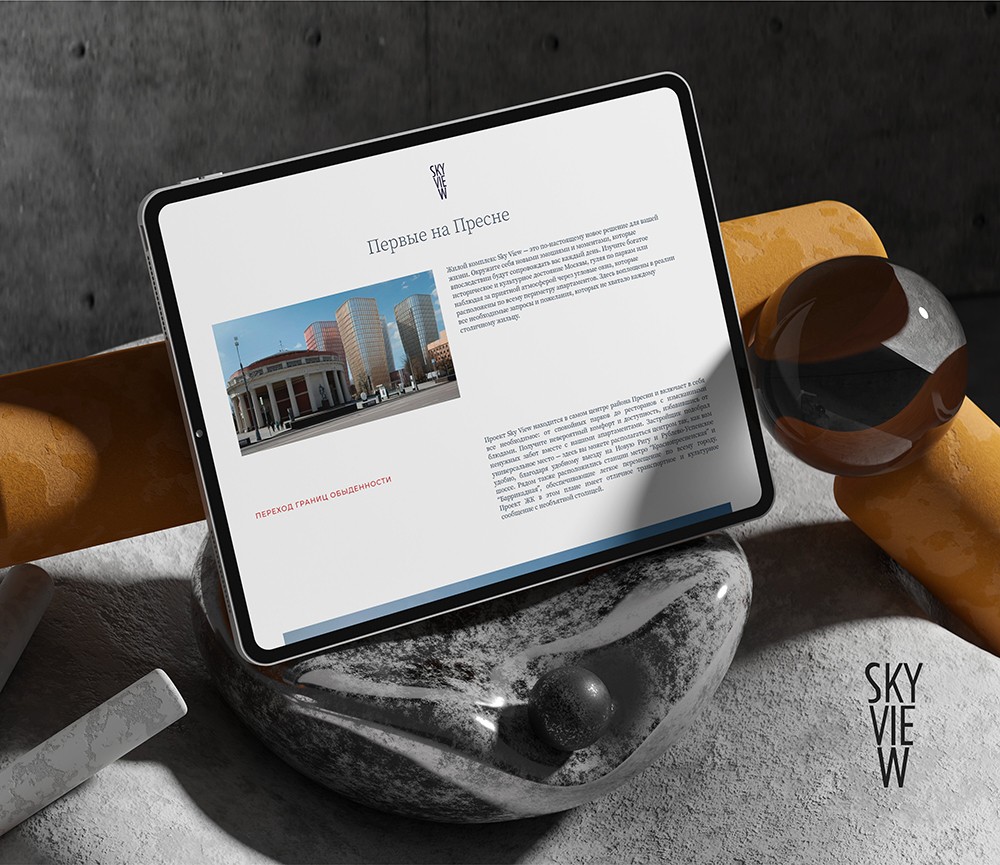 ЖК премиум-класса SkyView