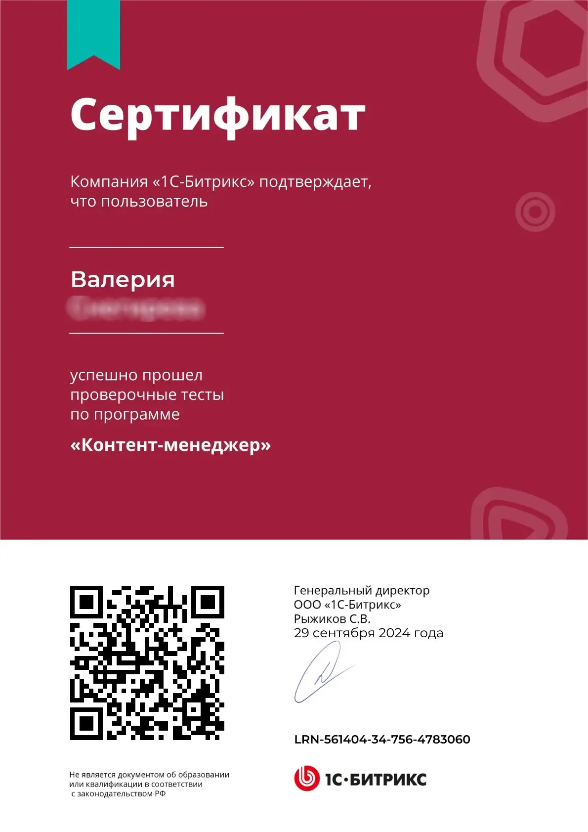 Калерия