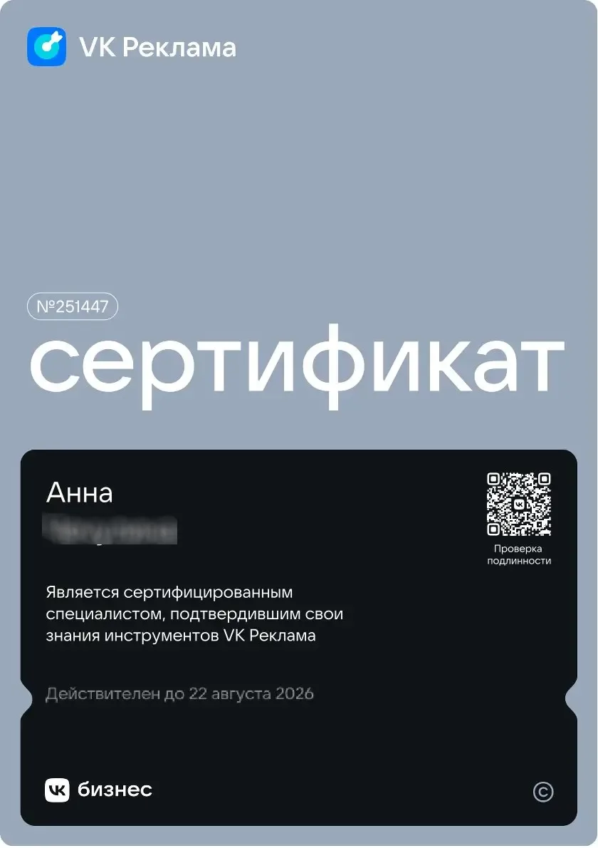 Анна
