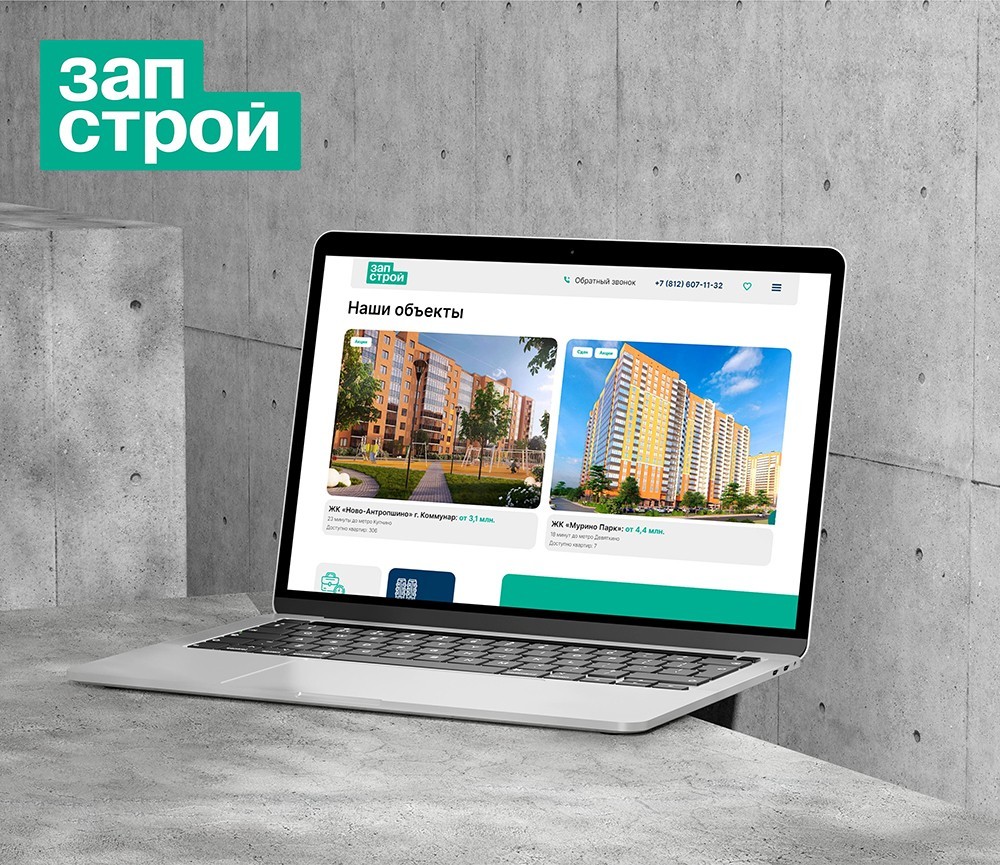 Кейс ГК Запстрой: продвижение строительной компании в интернете