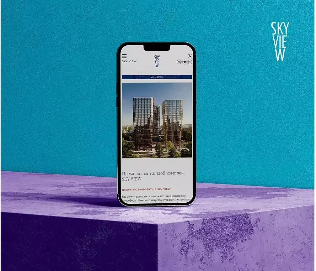 SKY VIEW