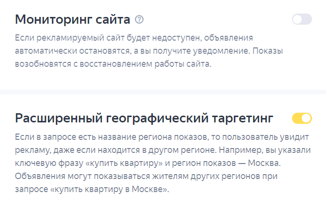 таргетинг