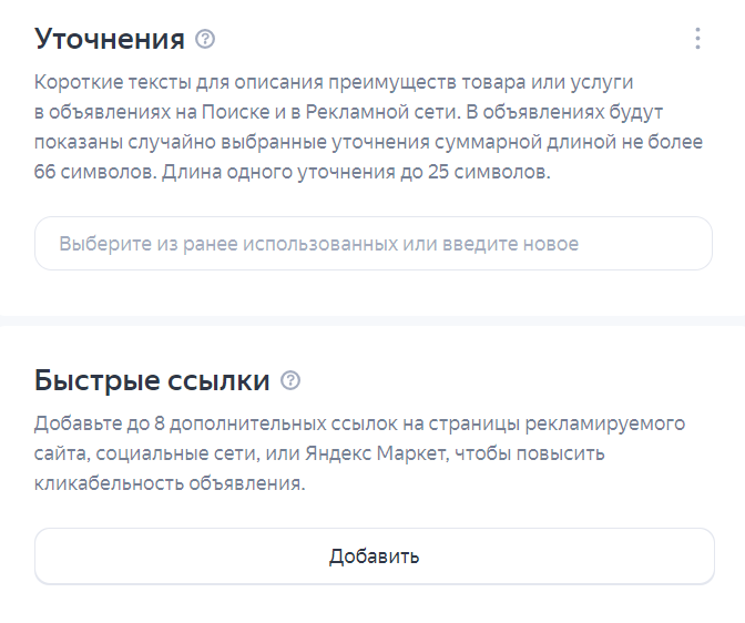 Раздел для дополнительного текста