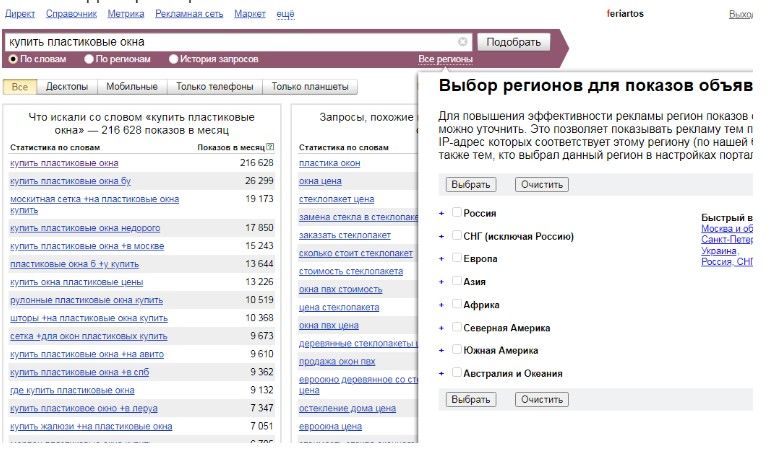 Работа с поисковыми запросами