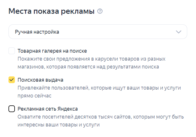 место для показа