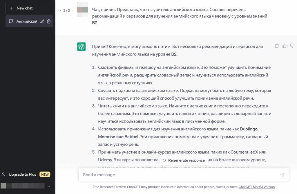 Пример запроса на русском языке.png