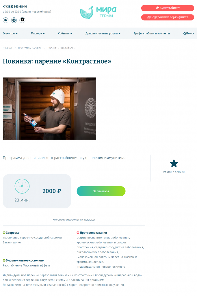 описание услуги.png