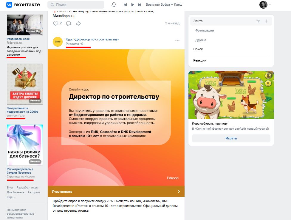 Скриншот-20-08-2025 15_10_15.jpg