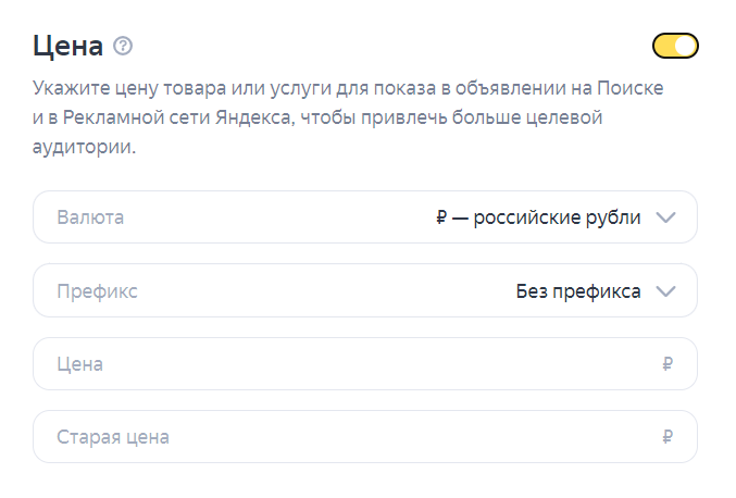 Цена товара