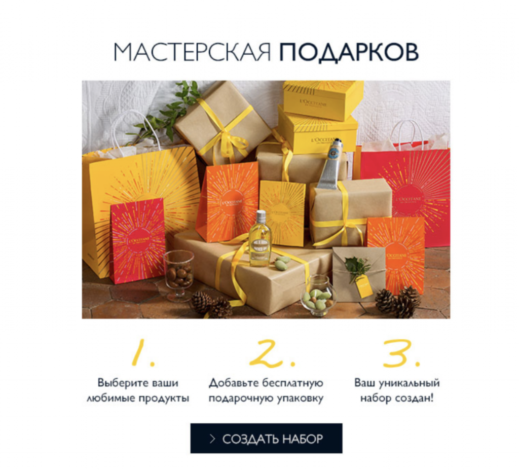  L`Occitane