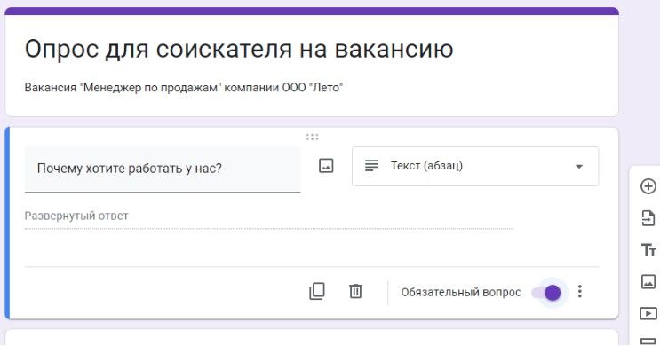 Руководство по гугл формам