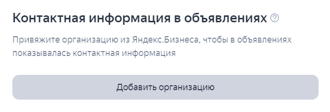 Контактная информация