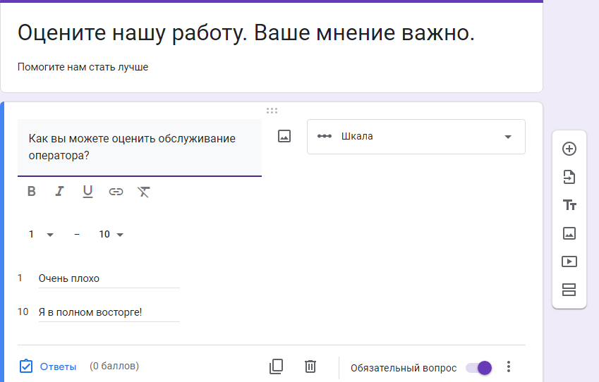 Создание гугл форм
