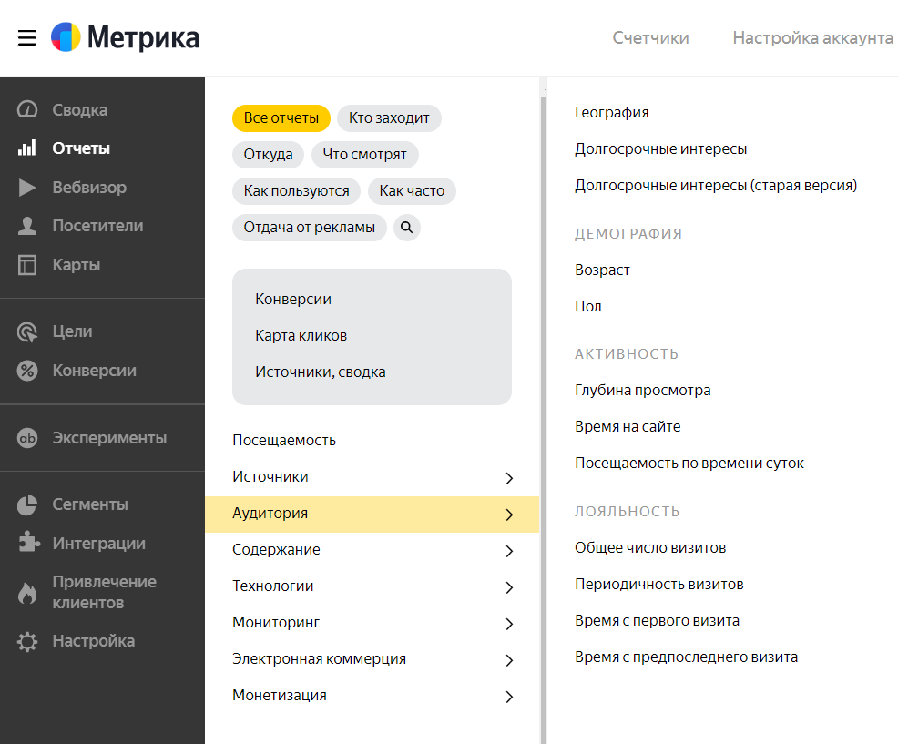 раздел «Отчеты».png