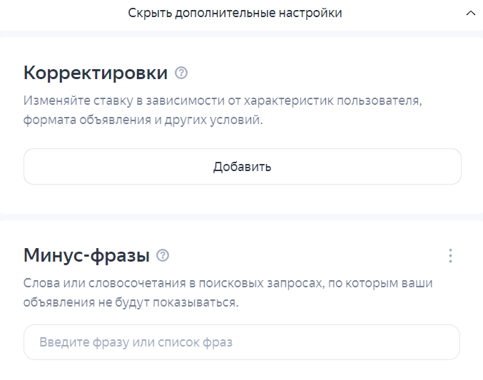 Минус-фразы