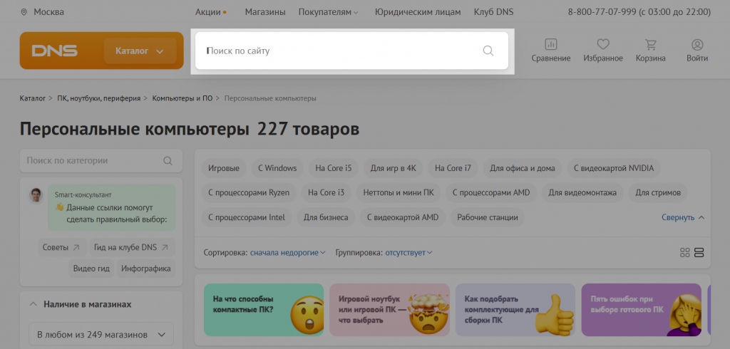 поиск на сайте.png