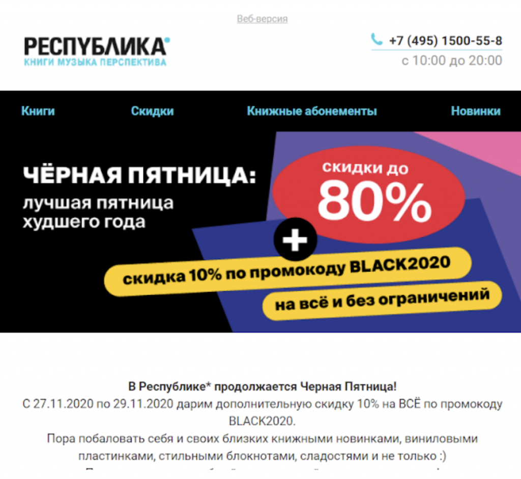 Республика Республика