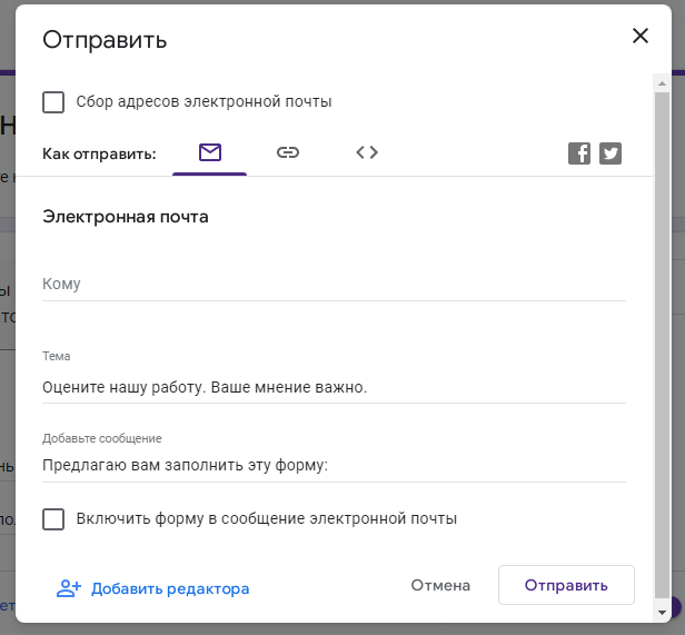 Как сохранить и использовать опросы