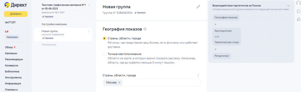 география показов