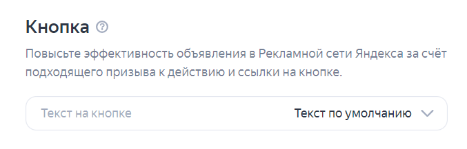 призыв к действию