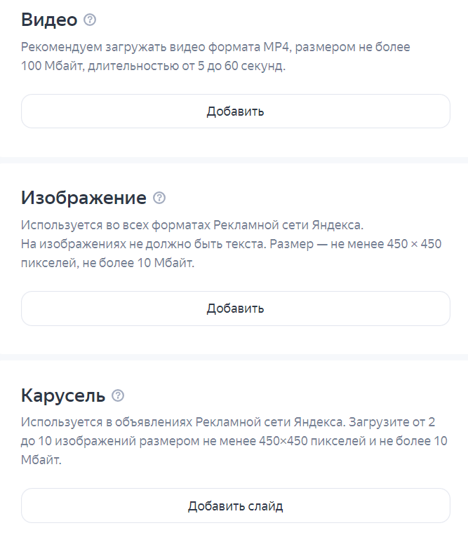 Графика для РСЯ