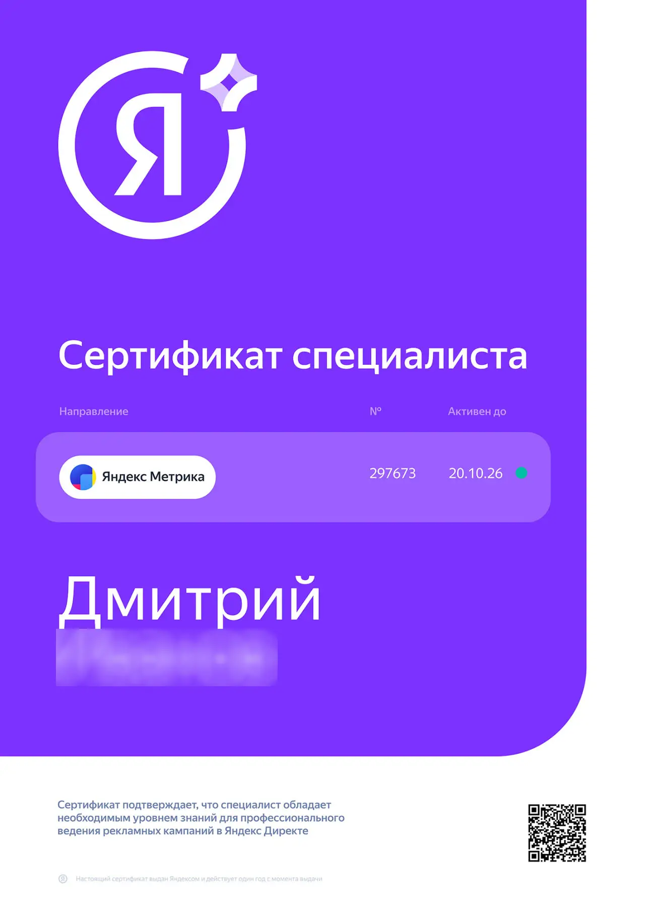 Дмитрий