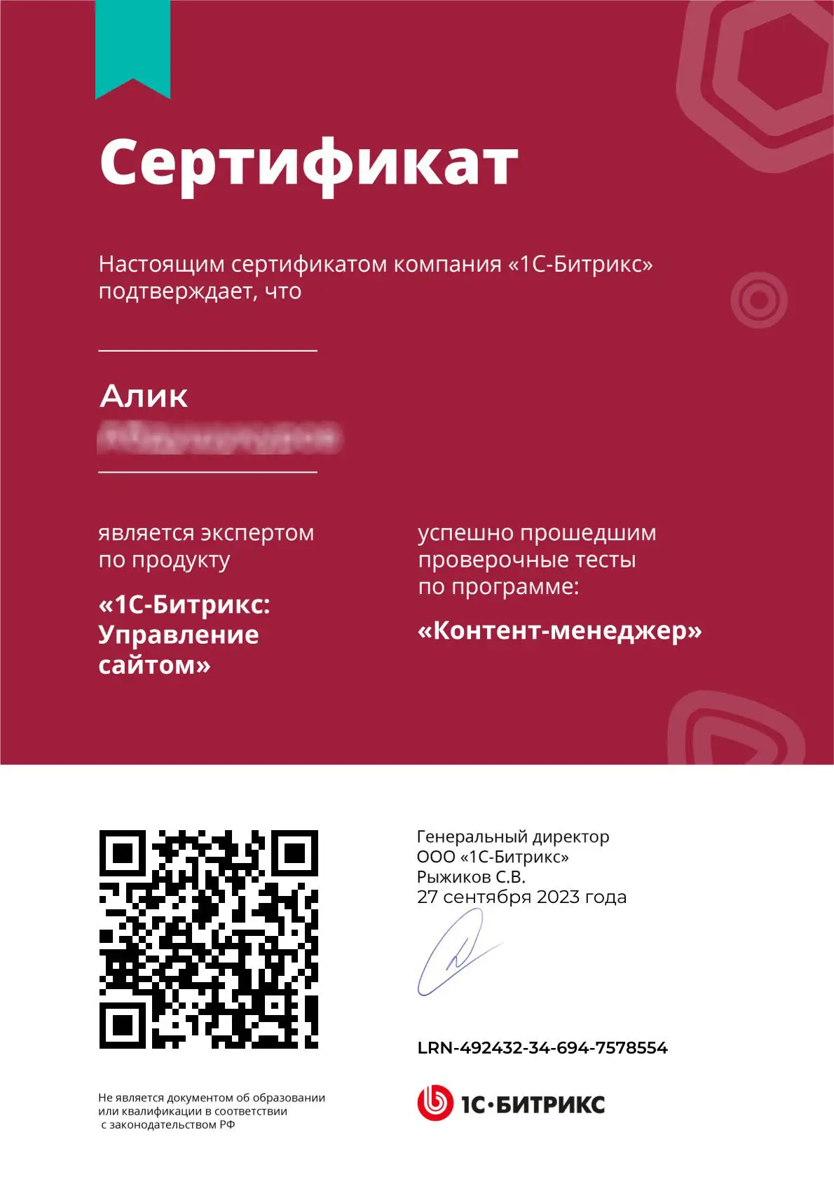 Алик