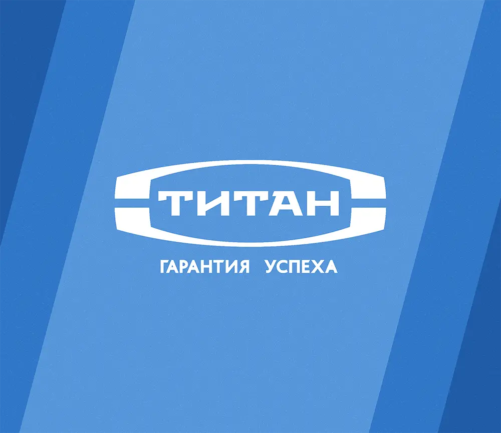 Титан