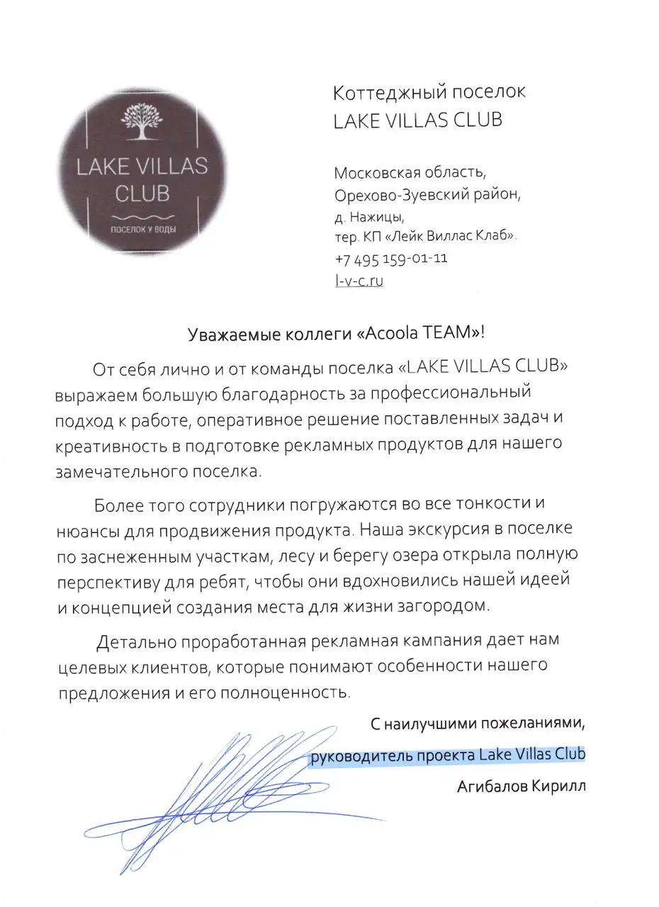 Lake Villas Club