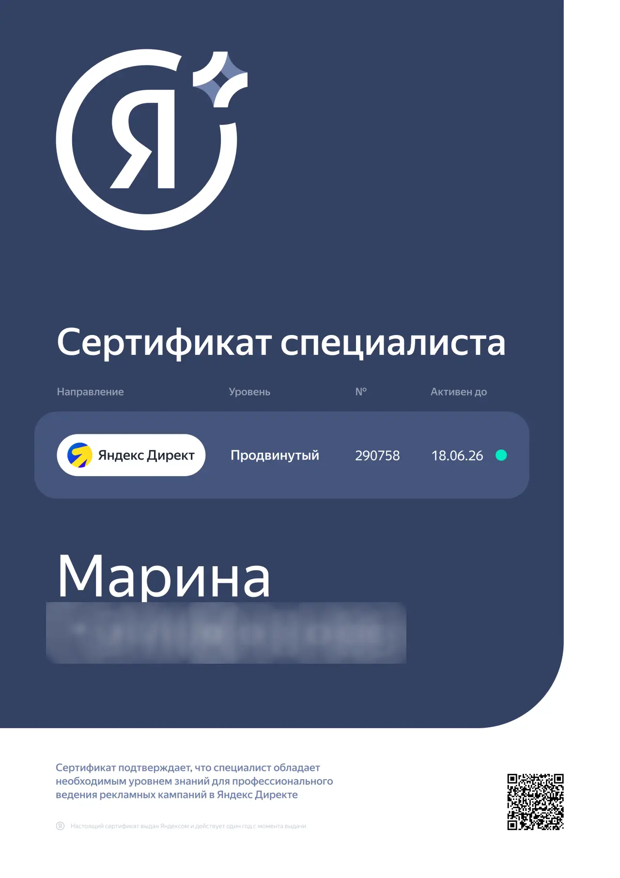 Марина