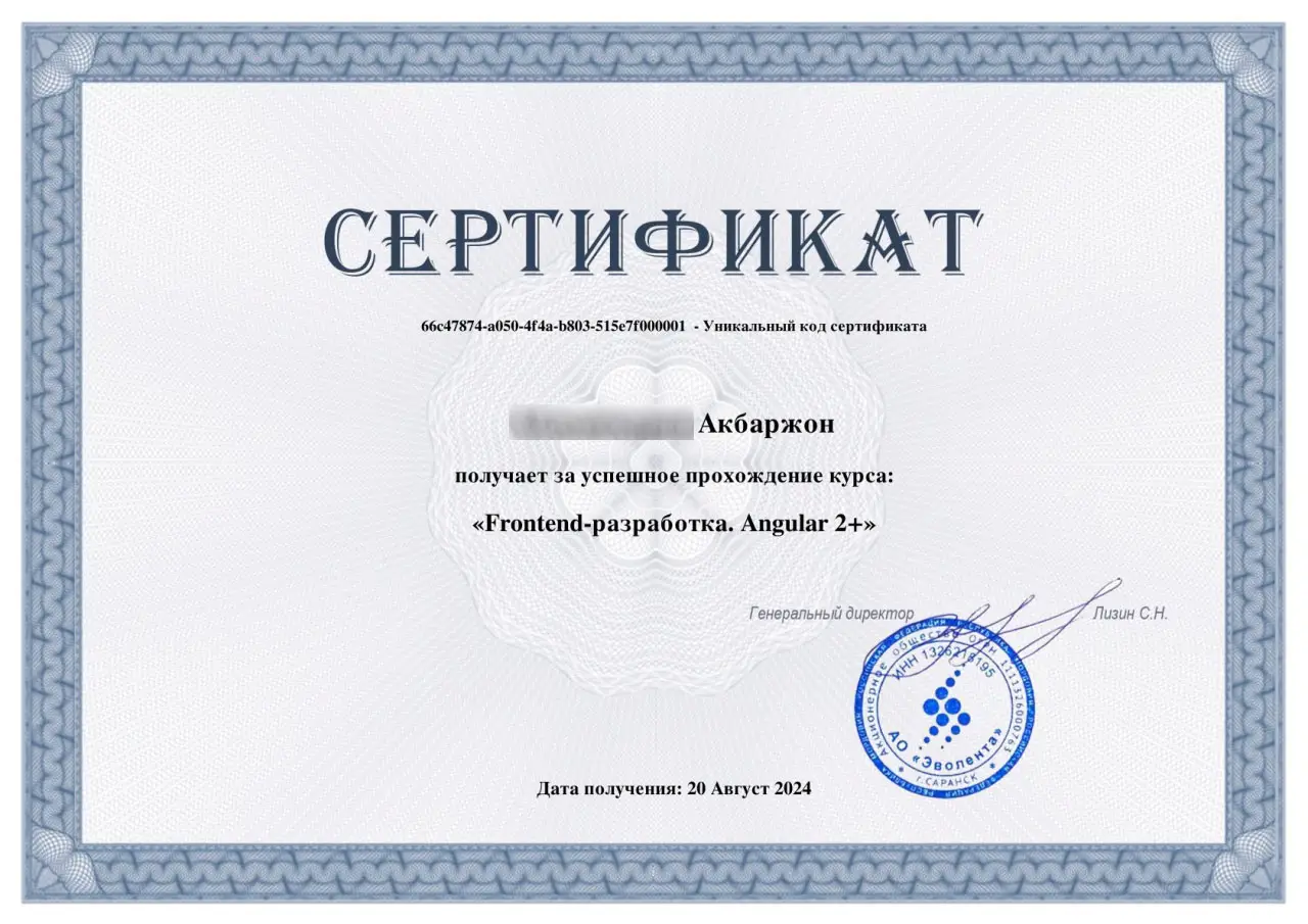Алик
