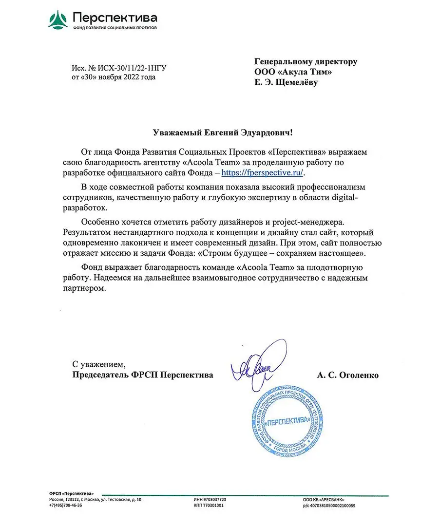 ФРСП Перспектива