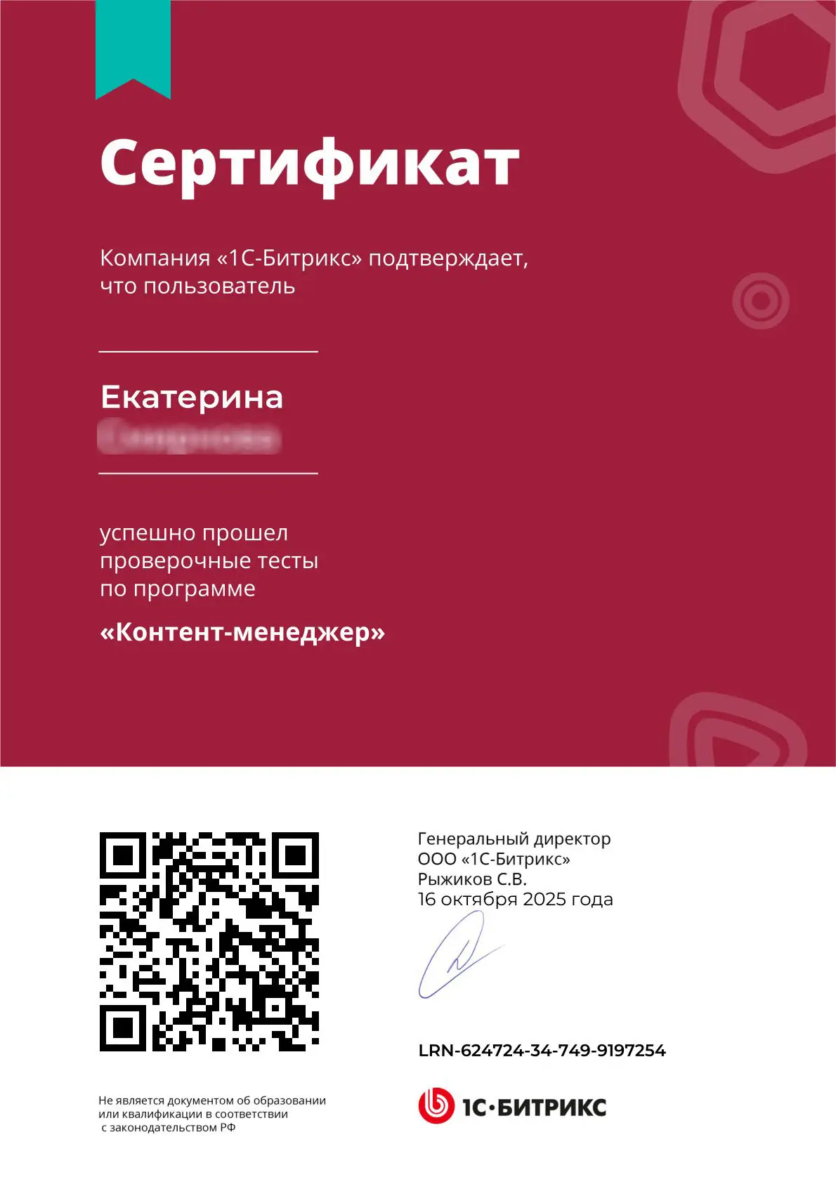 Екатерина