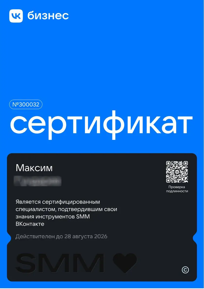 Максим