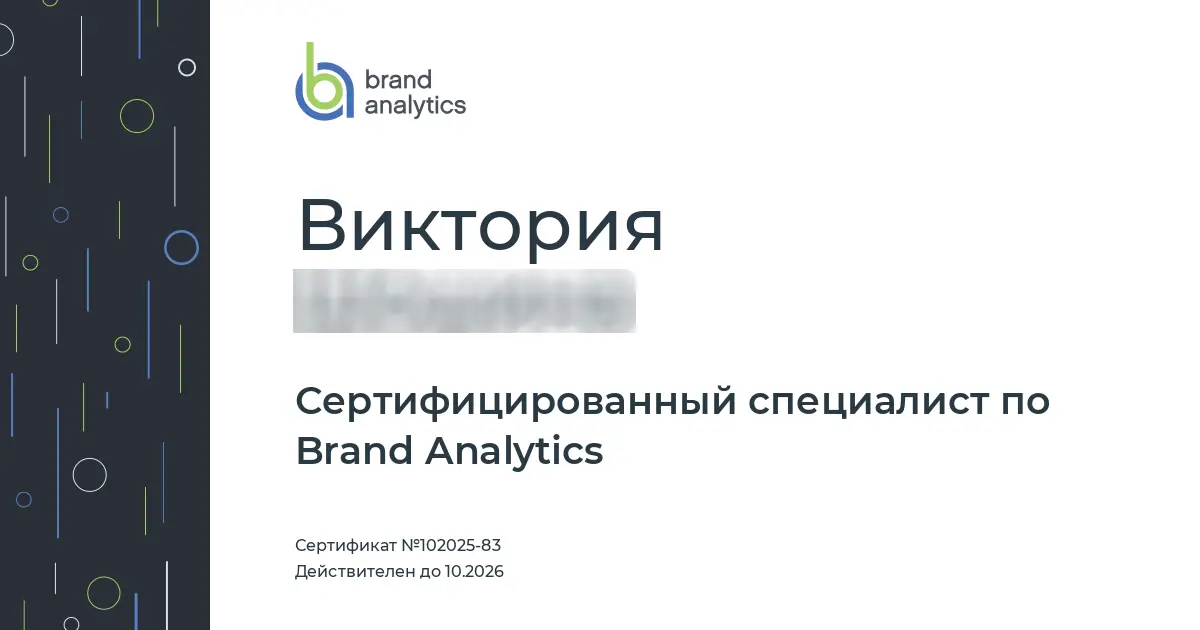 Виктория
