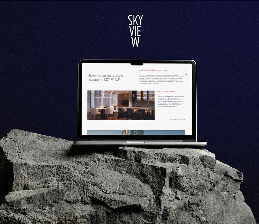 SkyView: эффективное SEO-продвижение элитной недвижимости