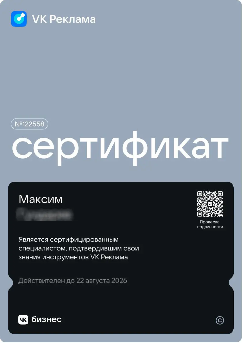 Максим