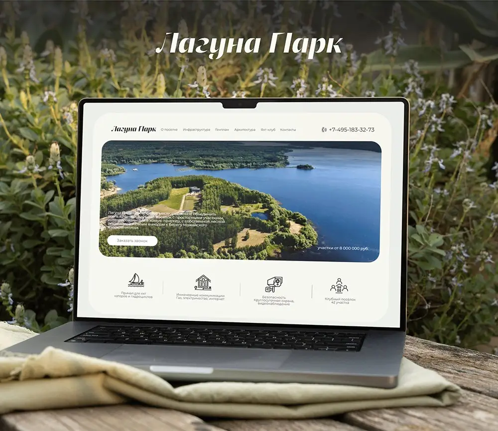 Компания-продавец земельных участков