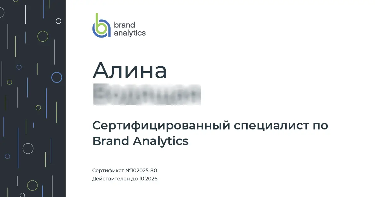 Алина