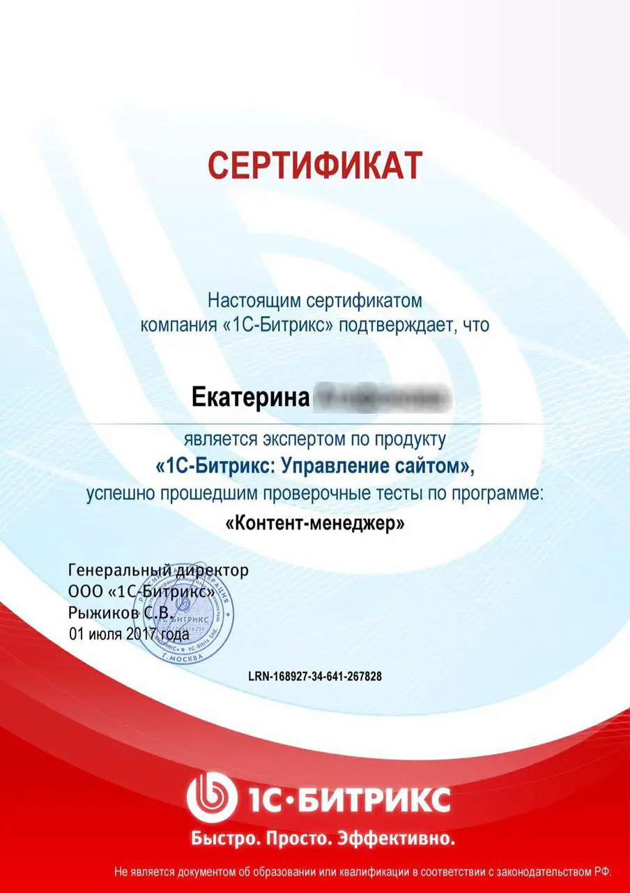 Екатерина