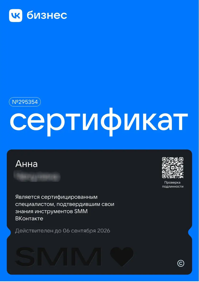Анна