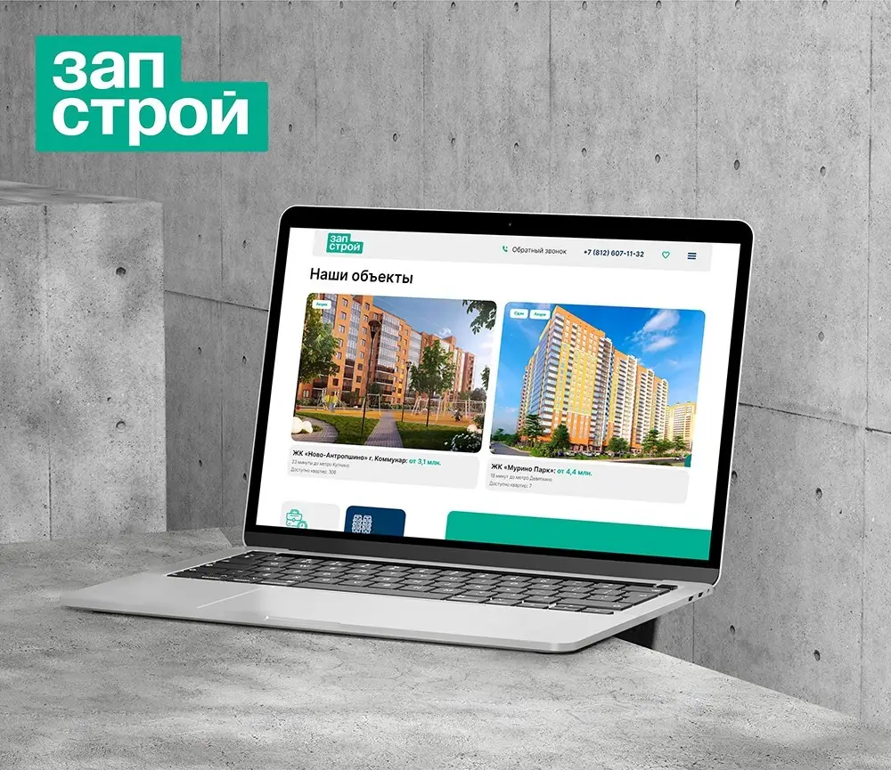 Кейс ГК Запстрой: продвижение строительной компании в интернете