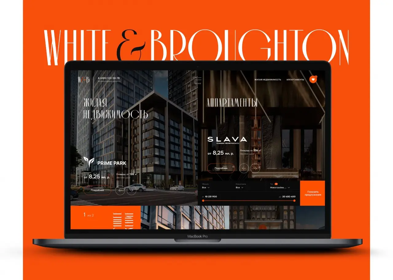 Кейс W&B: разработка премиального UX/UI дизайна