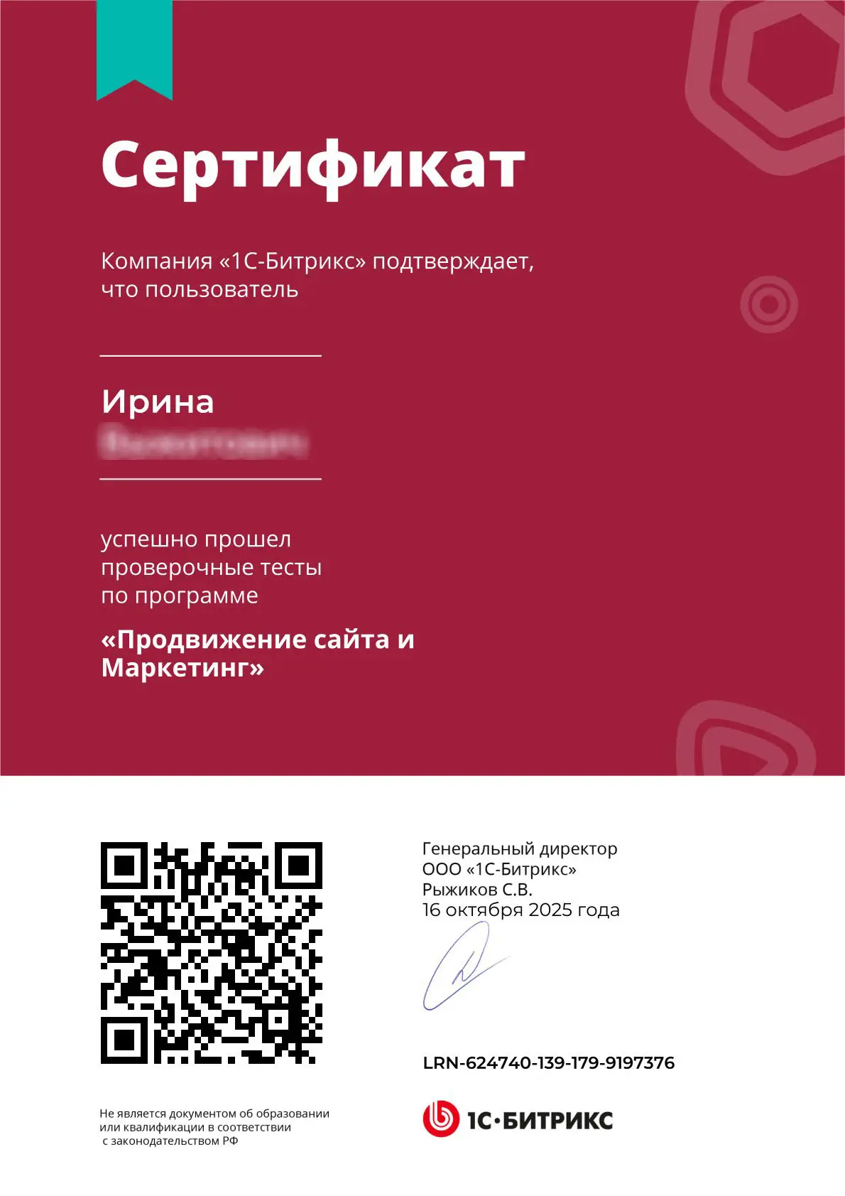 Ирина