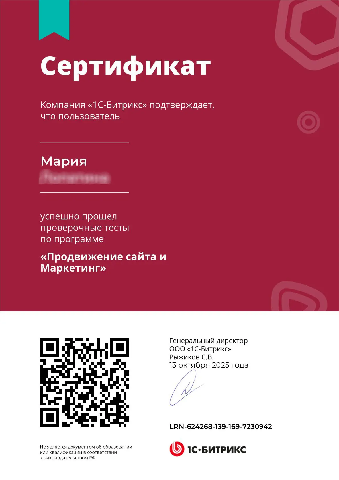 Мария